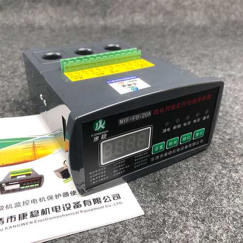 电动机智能综合保护器WPJ2-25/LF MC700-63A马达监控装置微机综保