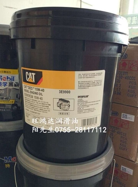 CAT DEO 3E-9900卡特彼勒3E-9900/15W-40/20W-50柴油机油