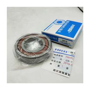 哈轴7016AC/P5 7017C 7018AC/P6 7019AC/P4 角接触轴承