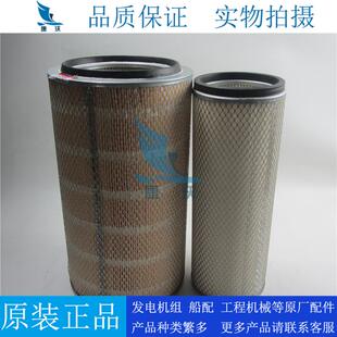 原厂上柴135系列发动机空气滤芯KW2442发电机组空气滤清器K2442+A
