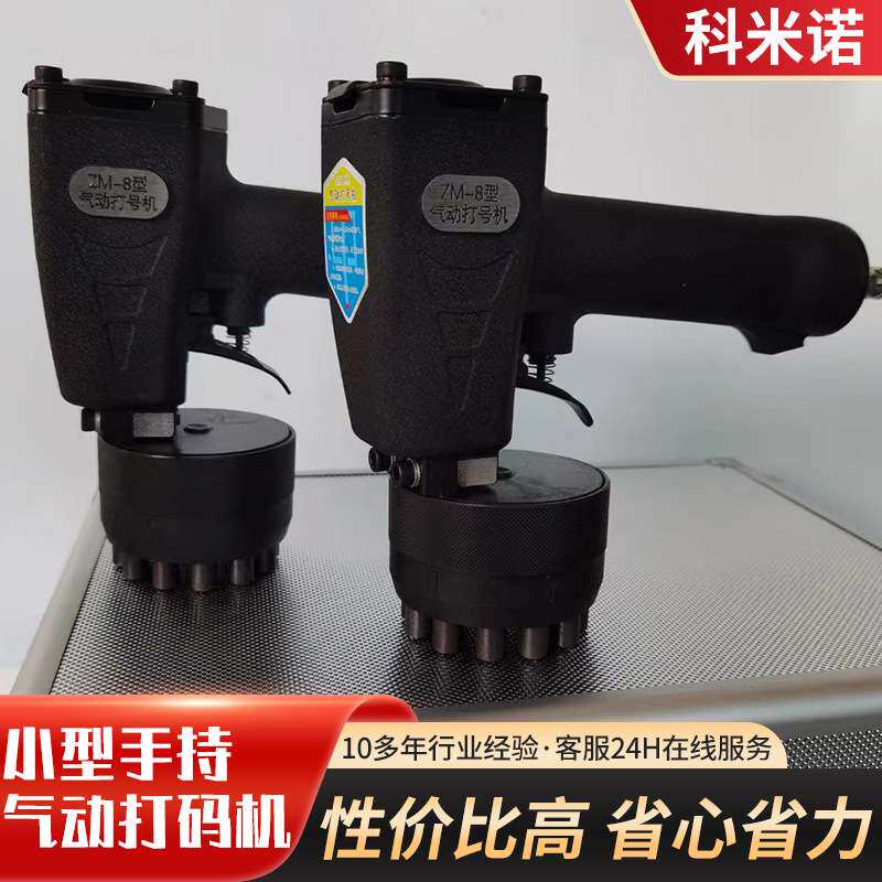 气动打码机钢板管件打码机法兰圆盘气动打标机小型手持气动打码机