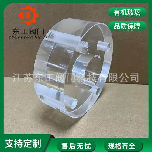 有机玻璃法兰视镜 管道视镜玻璃 钢化视镜玻璃耐高温圆片观察透镜