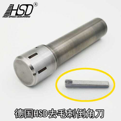 HSD去毛刺工具 异形孔去毛刺 小比例贯穿孔去披锋破孔去毛刺工具
