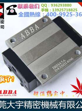 福州ABBA直线导轨 BCH45B高组装滑块 机床用 现货