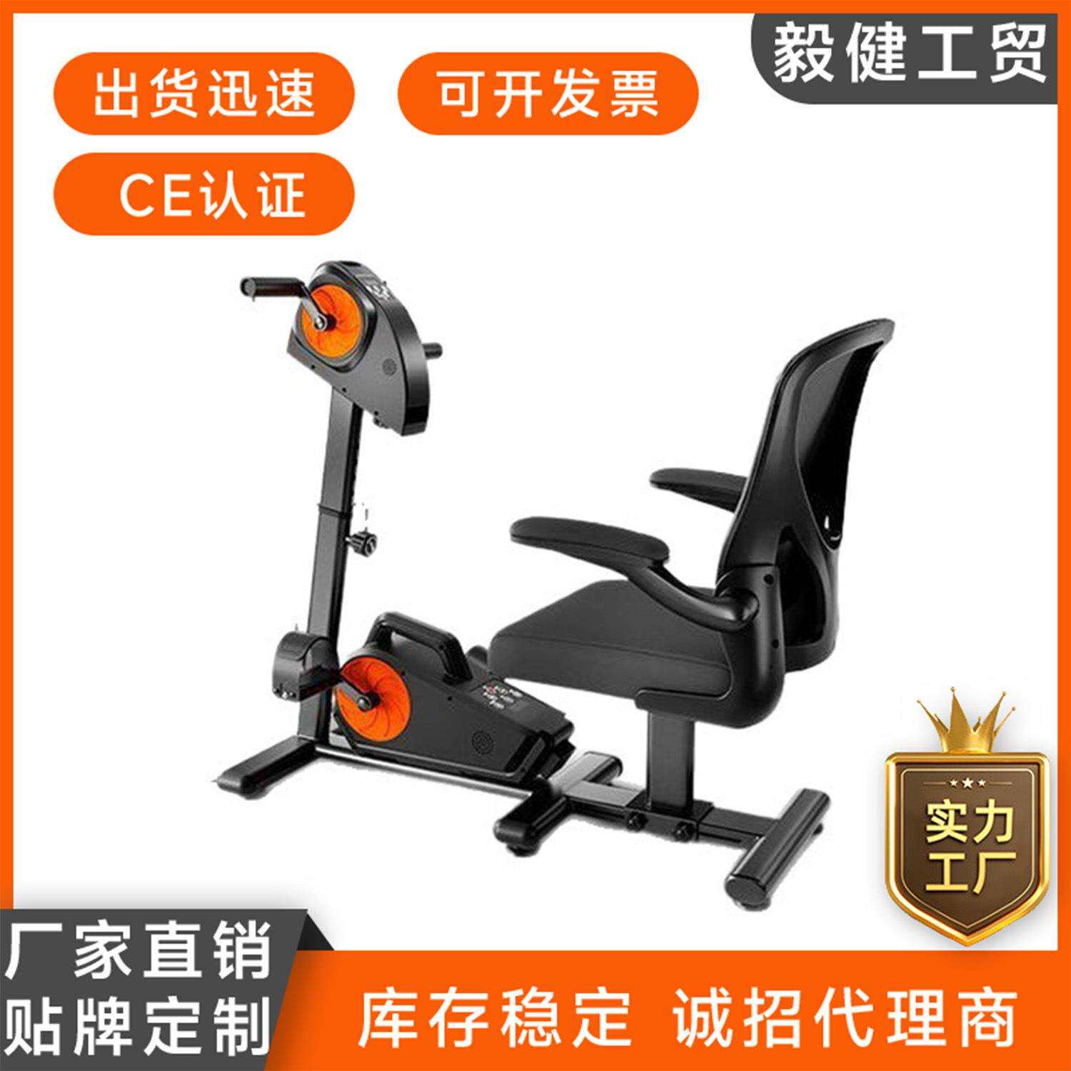 电动上下肢家用椭圆机手部腿部训练老人偏瘫中风康复锻炼脚踏机