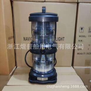 海盛供应 船用航行信号灯 船用桅灯灯具CXH1/2/3/4/6-101P 370421