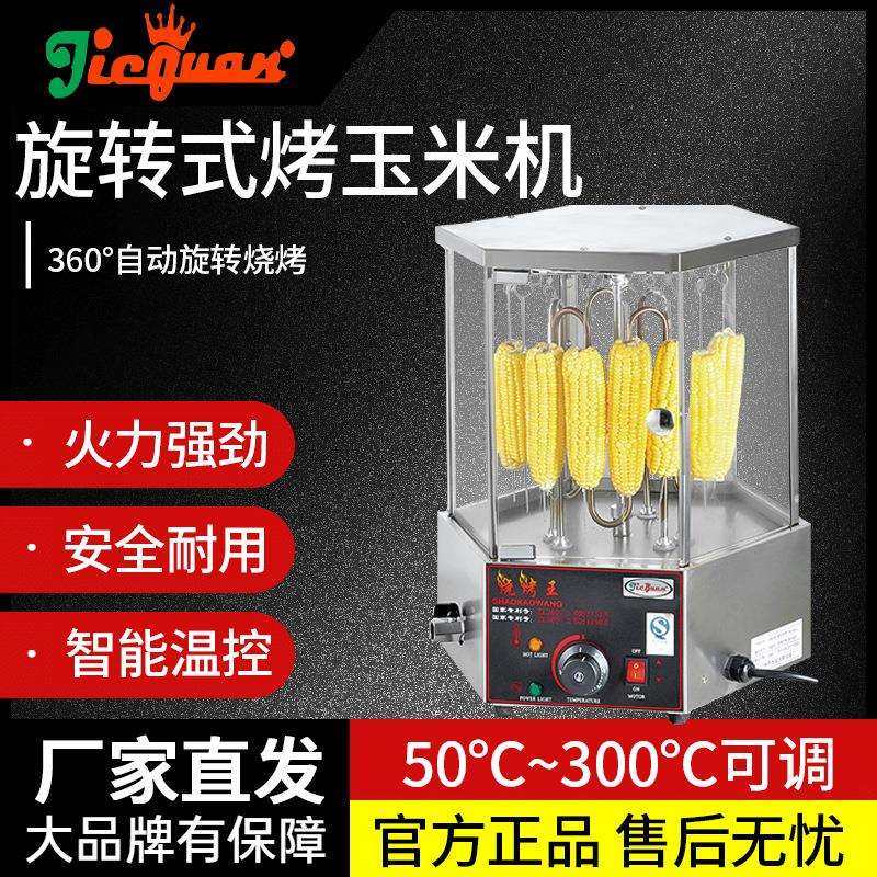 杰冠EB-18-2烤玉米机EB-18旋转式羊肉串烤鸡全翅机商用自动烧烤炉,鲜花速递/花卉仿真/绿植园艺,割草机/草坪机,淘宝优惠券,粉丝福利购,淘宝优惠卷
