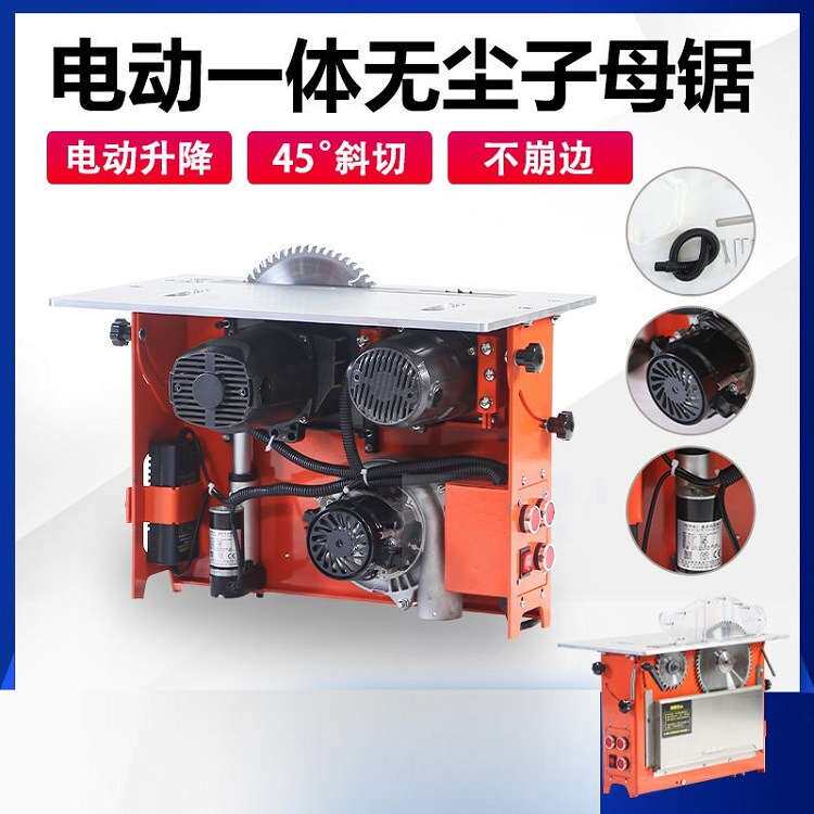 山东勤耕无尘精密木工电动锯 无刷升降款推台锯 能切45度角裁板锯