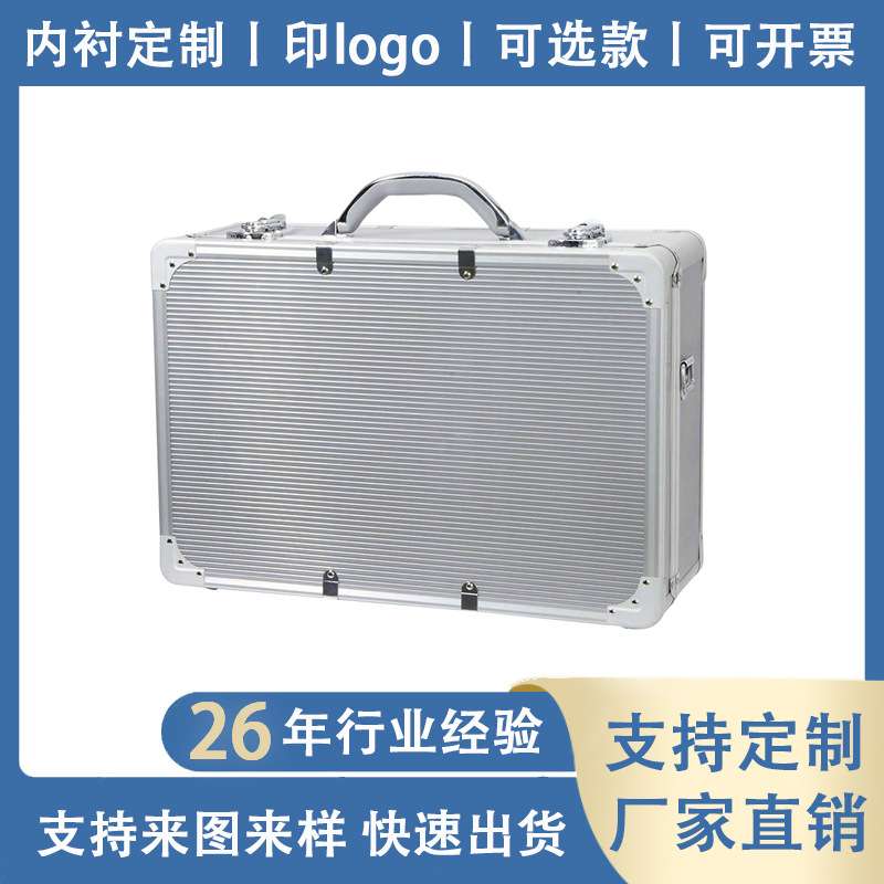 铝合金手提箱子 仪器设备箱含海绵防震隔板工具箱 logo收纳航空箱
