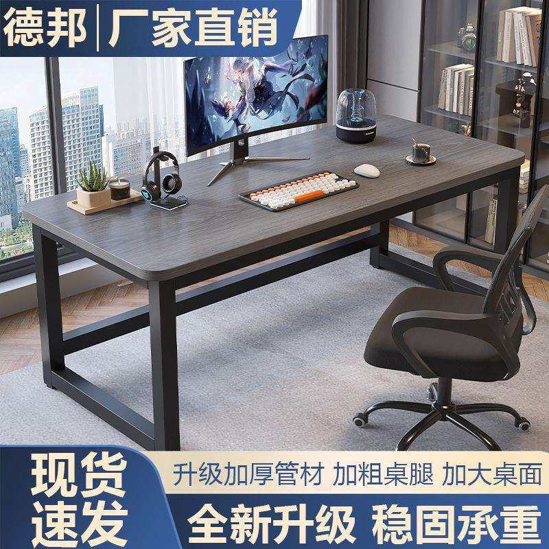 【免漆工艺】电脑桌家用台式电竞桌椅简易电脑桌子工作台卧室书桌,鲜花速递/花卉仿真/绿植园艺,割草机/草坪机,淘宝优惠券,粉丝福利购,淘宝优惠卷