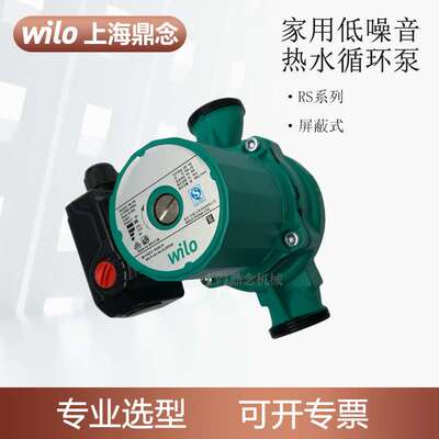 威乐水泵RS15/6-3-220V小型智能带温控家用地暖循环增压泵DN25口