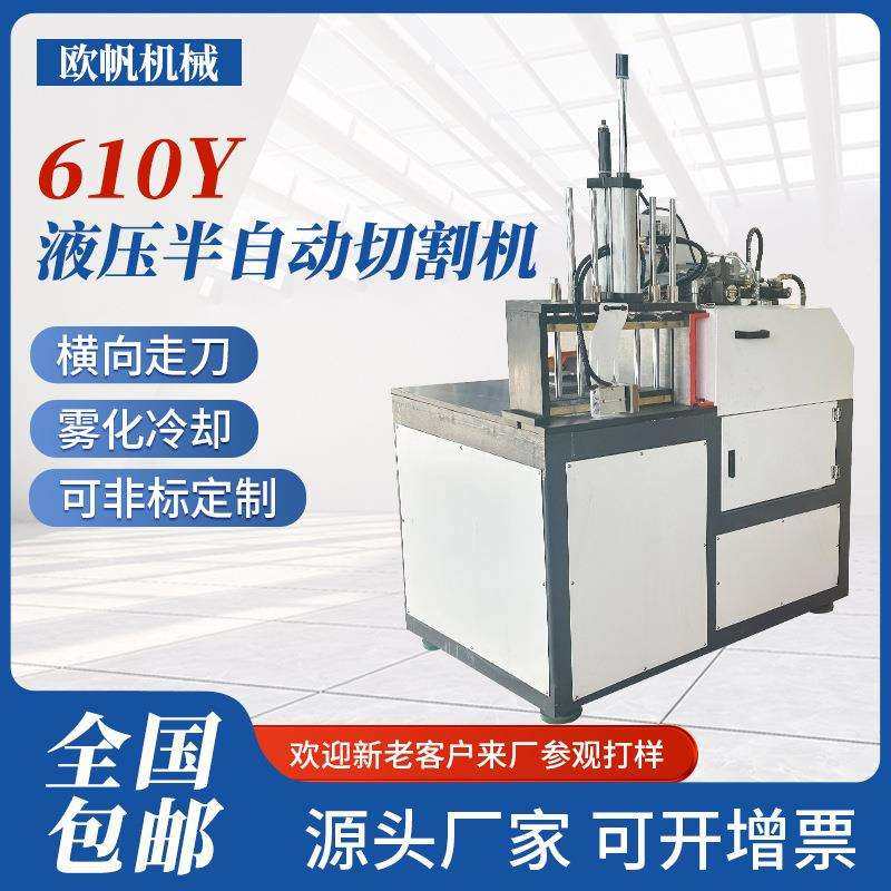 610Y液压半自动切割机精密半自动铝型材切割机铝板棒切割无毛刺,鲜花速递/花卉仿真/绿植园艺,割草机/草坪机,淘宝优惠券,粉丝福利购,淘宝优惠卷