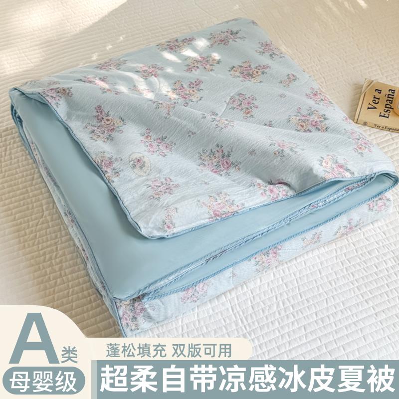 A类母婴级双拼夏被凉感冰皮被超柔双层纱夏凉被薄被子夏季冰凉感图片