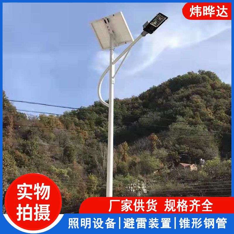 大量供应 新农村建设市政太阳能路灯 老旧小区路灯改造品质保障