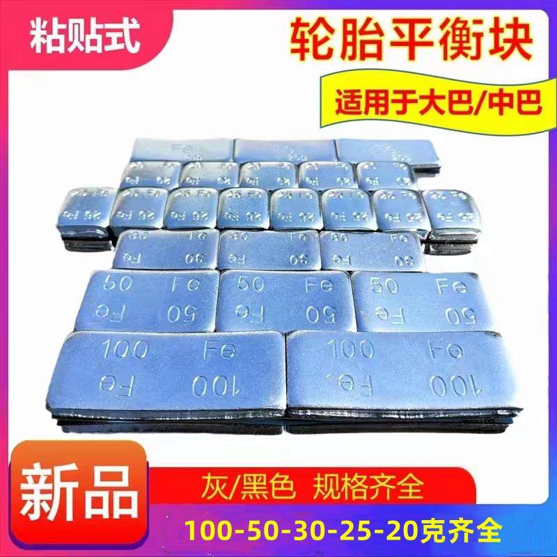 50克100克大车轮胎平衡块粘贴平衡块轮胎矫正块半挂大巴用,鲜花速递/花卉仿真/绿植园艺,割草机/草坪机,淘宝优惠券,粉丝福利购,淘宝优惠卷