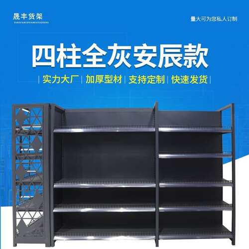 新款四柱重型超市货架展示架商店灰色便利店单双面置物架货架
