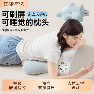 新款护颈枕头玩睡枕床上玩手机专用神器床头靠枕趴睡枕护颈椎枕头