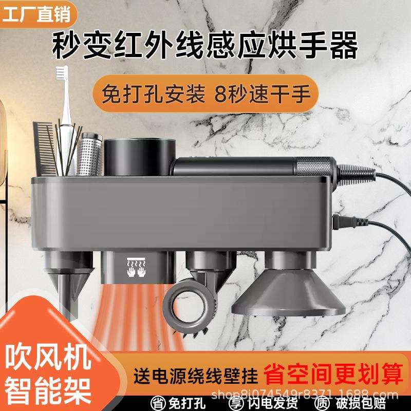戴师傅适用Dyson吹风机收纳架免打孔浴室电吹风置物架烘干手支架