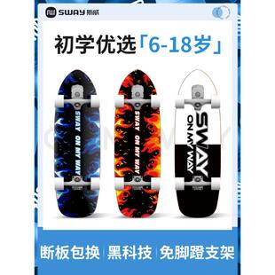 斯威陆地冲浪板滑板厂家儿童----岁免瞪男生女生滑板车