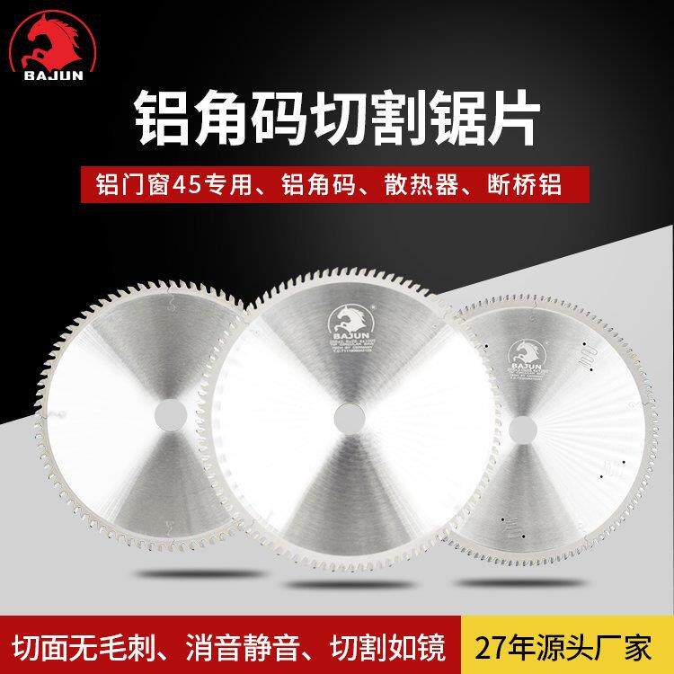景枫切割机铝合金锯片 齿形设计切割更快速 350*3.2*30*100T