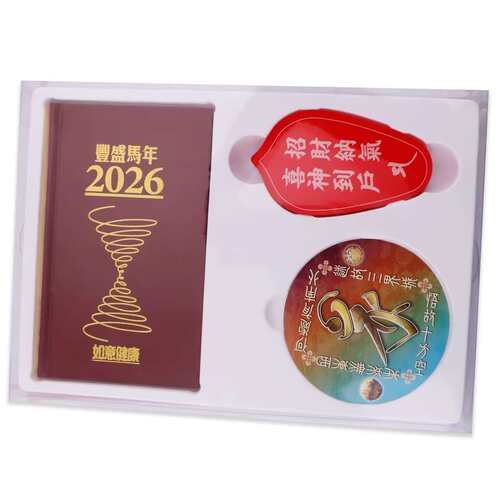 现货2026李居明吉祥物马年吉祥物 日记簿日记本双福令牌