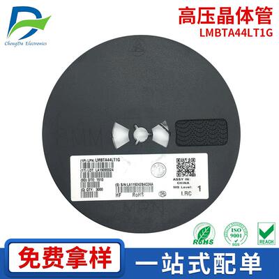 供应LMBTA44LT1G高压晶体管三极管电子元器件原装现货电源高频