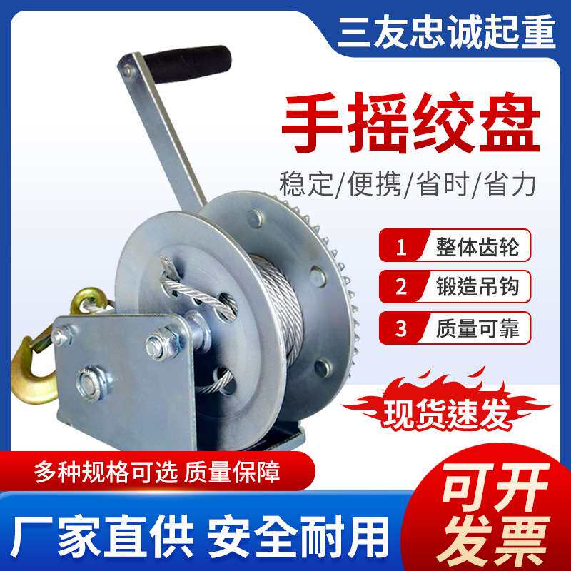 手摇手动绞盘卷扬机起重机小型家用手动升降吊机手摇钢丝绳绞盘