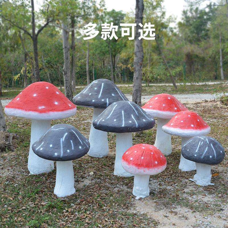 玻璃钢仿真蘑菇香菇红菇模型雕塑户外农场公园花园景观装饰品摆件