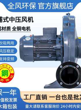 CX-75SA中压风机400W透浦鼓风机铝壳三相380V离心式助燃鼓风机