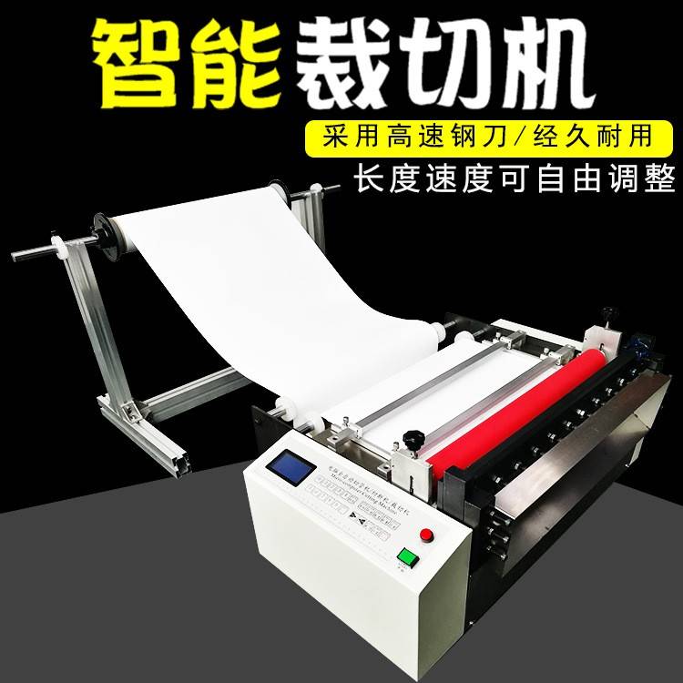 全自动绝缘纸裁切机相纸包装纸自动批量裁剪设备现货智能切割机