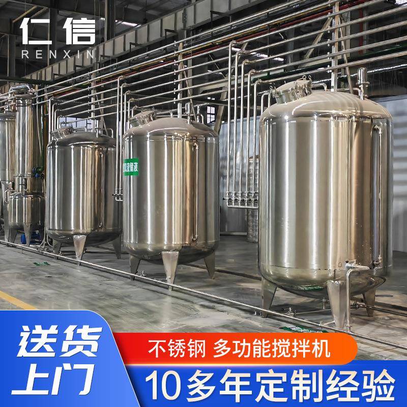 厂家供应不锈钢多功能搅拌罐日化液体固体立式搅拌机电动搅拌罐