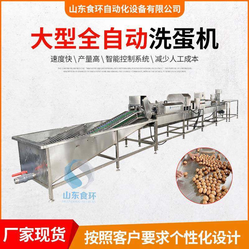 厂家供应自动洗蛋机六排洗蛋机设备多拍咸鸭蛋清洗机,清洗/食品/商业设备,其他食品加工设备,淘宝优惠券,粉丝福利购,淘宝优惠卷
