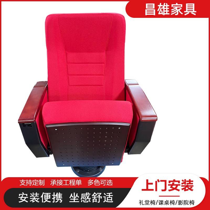 新款礼堂椅排椅电影院座椅阶梯课室排椅政企报告厅会议室剧院椅