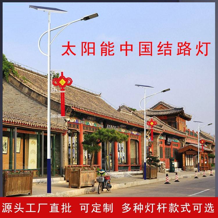 民族特色市政道路太阳能灯LED中国结路灯户外照明路灯防雨景观灯