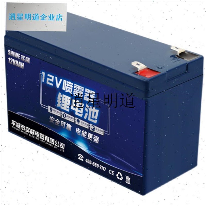 l电动喷雾器锂电池12v8aho电瓶背负式打药机配件专用农用大容量电