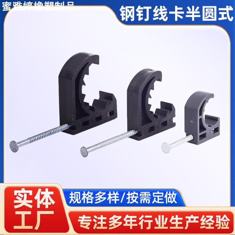 墙面管线卡扣网线半圆式管线夹钢钉卡线钉电缆线固定扣