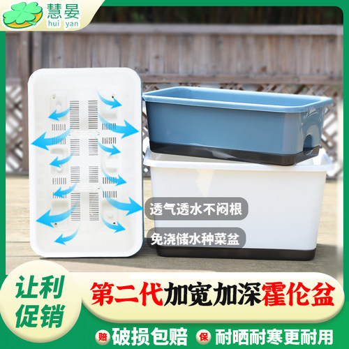 第二代加宽草莓阳台专用种菜盆霍伦盆家用专用箱加厚长方形种植箱