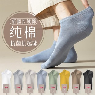防臭吸汗短袜 棉袜抗菌短筒袜透气男士 纯棉袜子男船袜春秋夏季 薄款