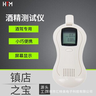 葫芦形酒精测试仪 吹气式测酒驾检测器便携式酒精检测仪工厂