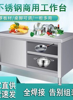 不锈钢拉门工作台商用酒店厨房碗碟收纳台焊接款打荷台食堂操作台