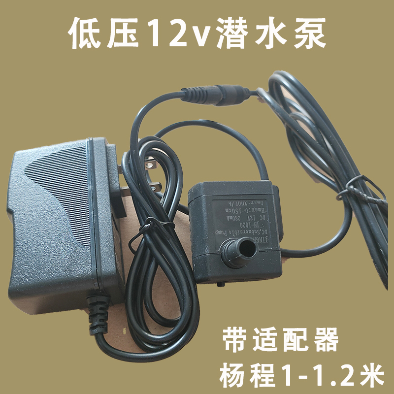 12v低压潜水泵直流无刷水族鱼缸增氧泵假山抽水机无土栽培配件