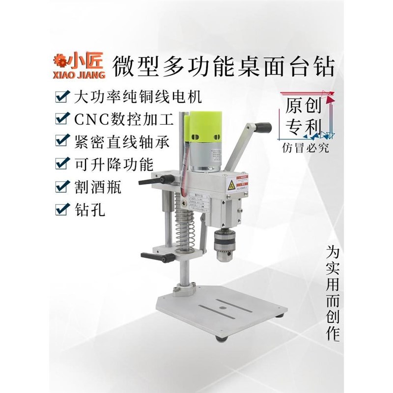 小型台钻微型迷你桌面直流大功率895电机997钻打孔静音家用割酒瓶