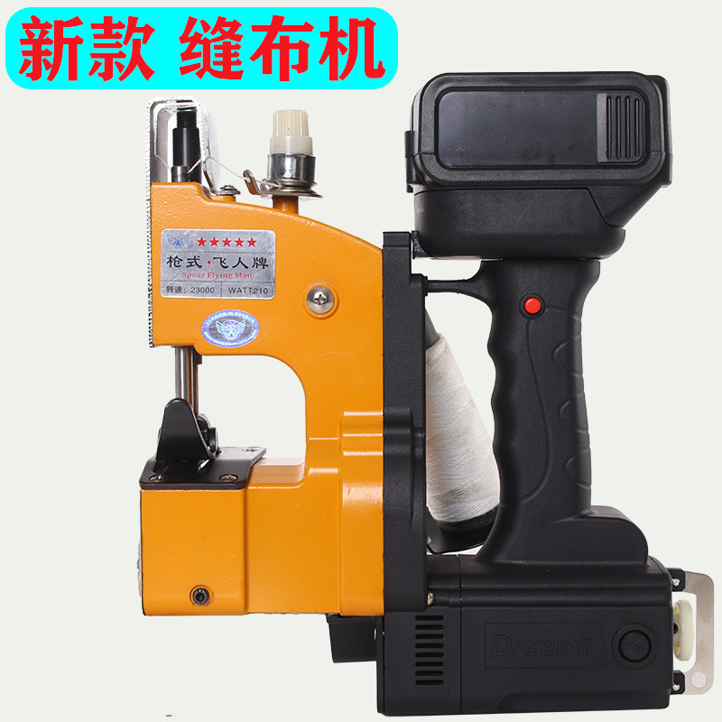 手提式迷你小型封包机编织袋封口机麻袋缝包机充电型缝纫机锂电池