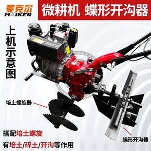 微耕机旋耕机蝶形开沟器合盛可调式培土起垄器农用机械刀具配件