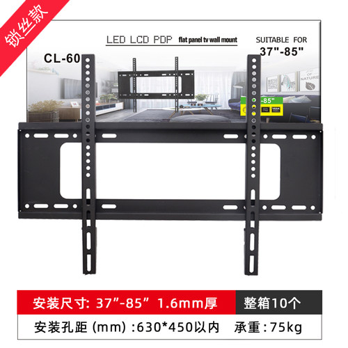 通用电视挂架32-55-65-75-85-90英寸液晶电视拉绳万能壁挂架2.0mm