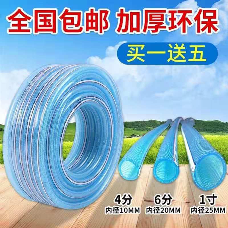 水管软管4分6分1寸浇花浇菜地塑料pvc牛筋家用自来水软管子蛇皮管