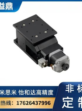 经济型电动位移台 E-EHZ02-12012-N 滚珠丝杠传动 光电开关内藏式