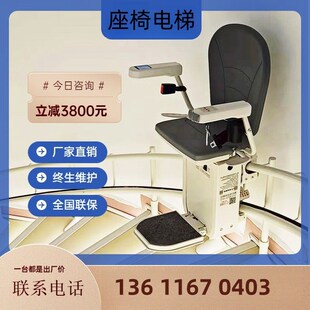 蒂奥曲线座椅电梯家用电梯楼梯升降椅老人爬楼神器楼道电梯电梯