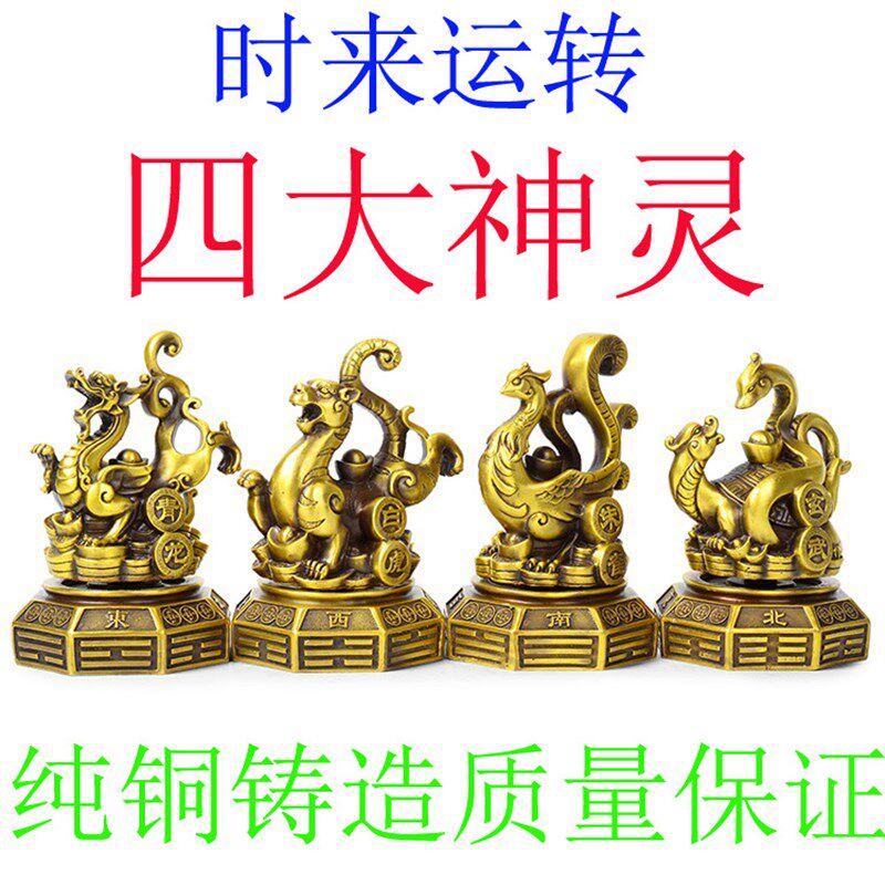 铜器铜四方位摆件青龙白虎朱雀玄武家居办公室装饰品金属工艺品