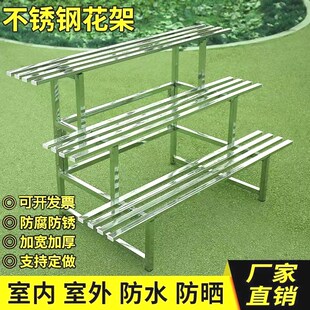 不锈钢花架多层阶梯式客厅阳台落地花架多肉花架子室内室外花盆架